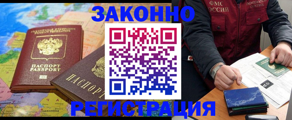 временная регистрация госуслуги в Йошкар-Оле