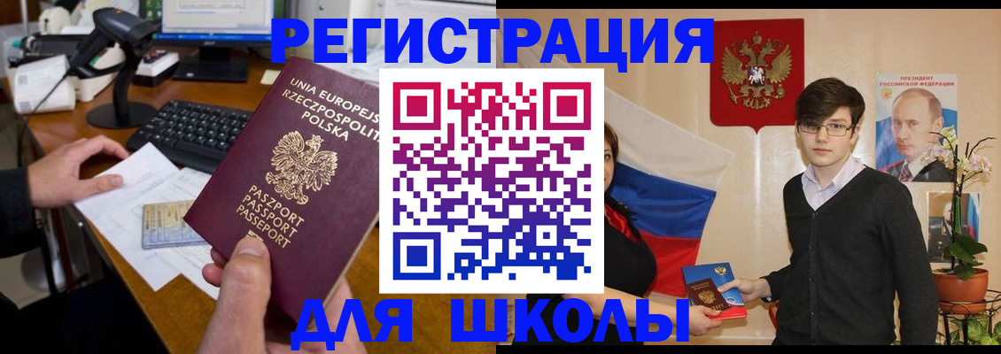 временная регистрация в Йошкар-Оле