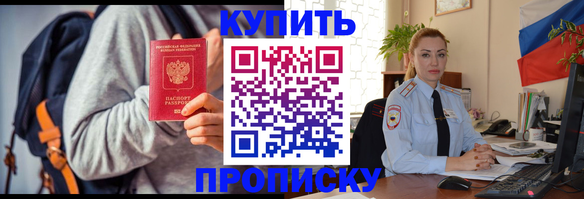 временная регистрация недорого в Йошкар-Оле